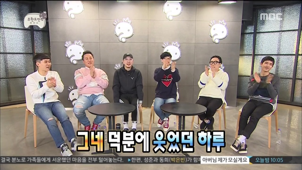 [무한도전] 그네 덕분에 웃었던 하루 | 인스티즈