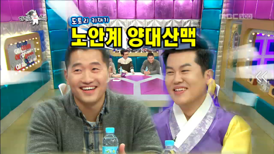 [라디오스타] 충격적인 게스트 나이 | 인스티즈