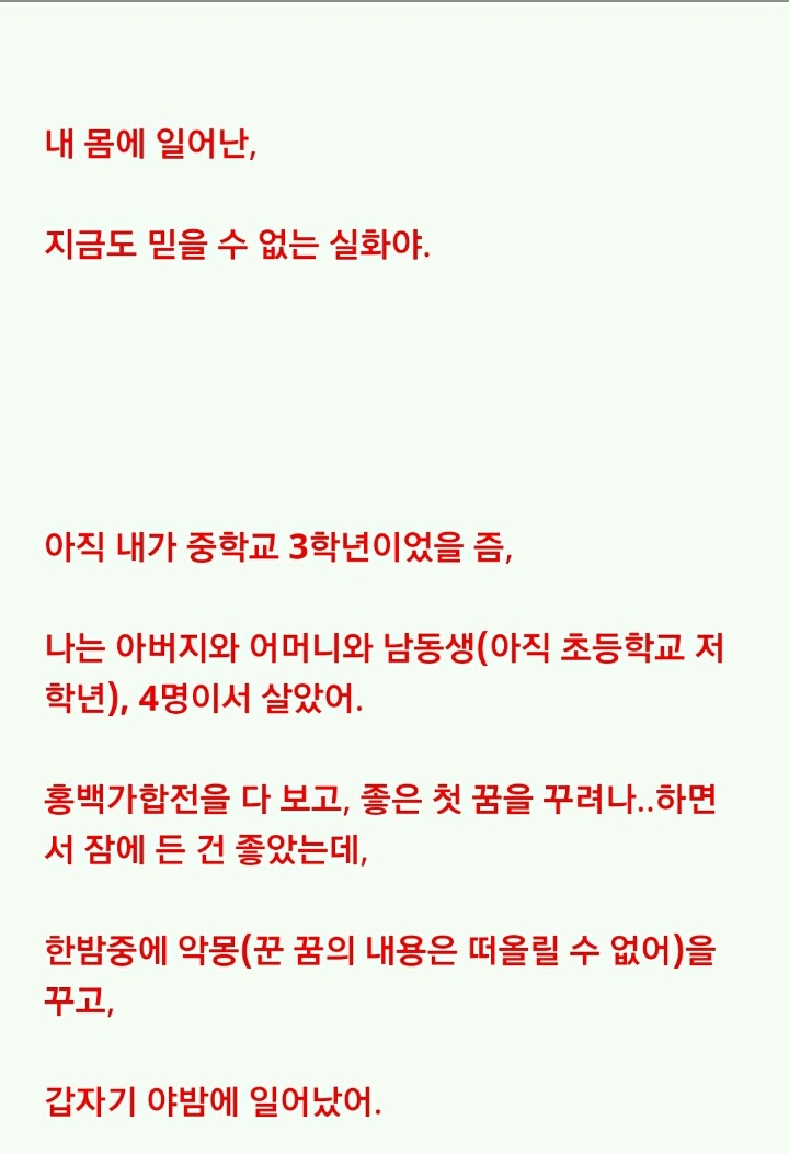 가족이 한 기이한 행동의 진짜 의미 | 인스티즈