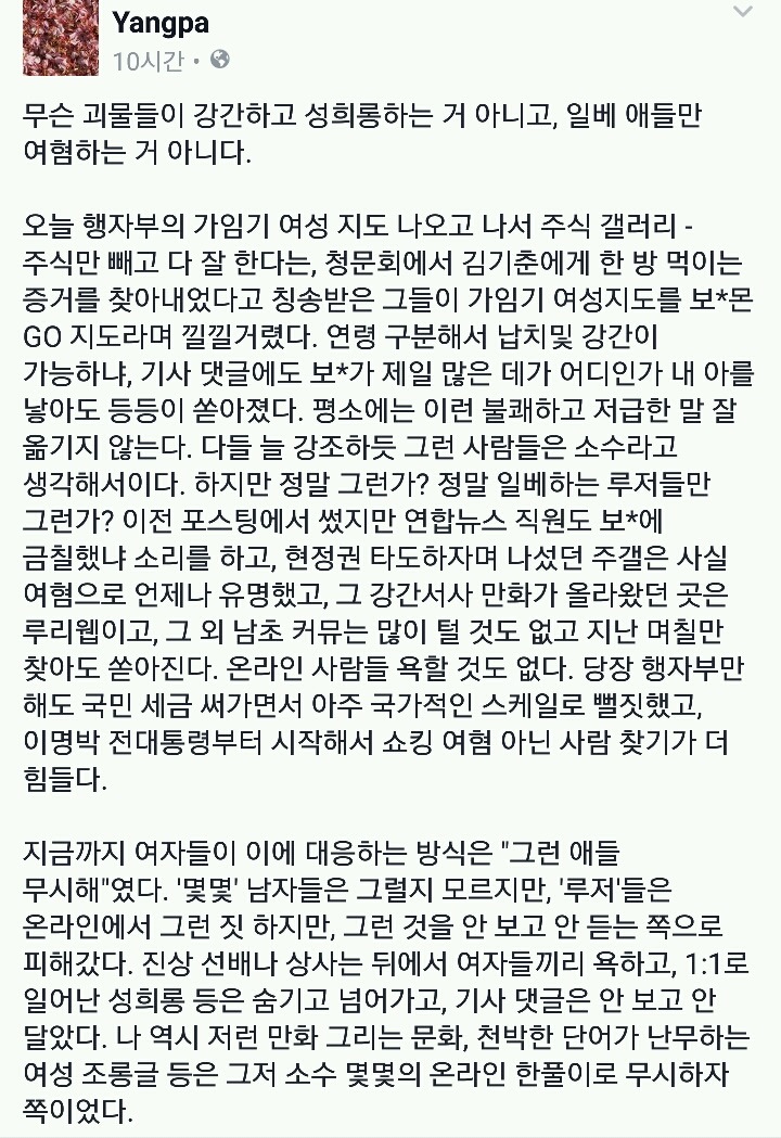 더이상 참고있으면 안됩니다 (여자라면 꼭 읽어야하는글) | 인스티즈