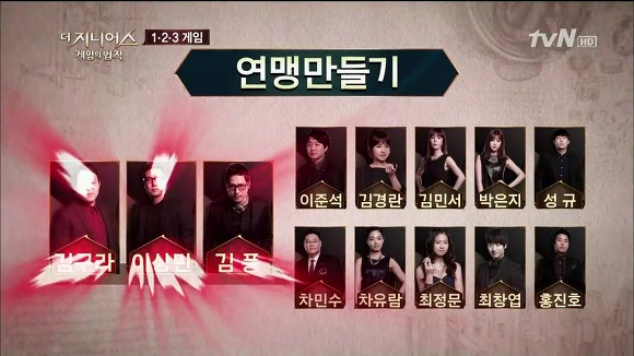 더 지니어스는 1화가 진리!! + 각 시즌 평가 | 인스티즈