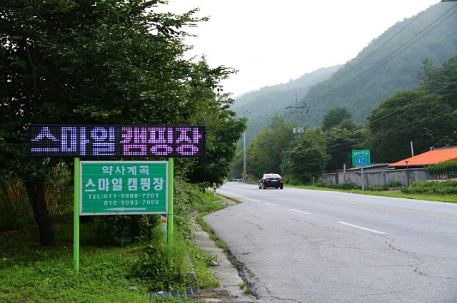 스마일 캠핑장 이미지
