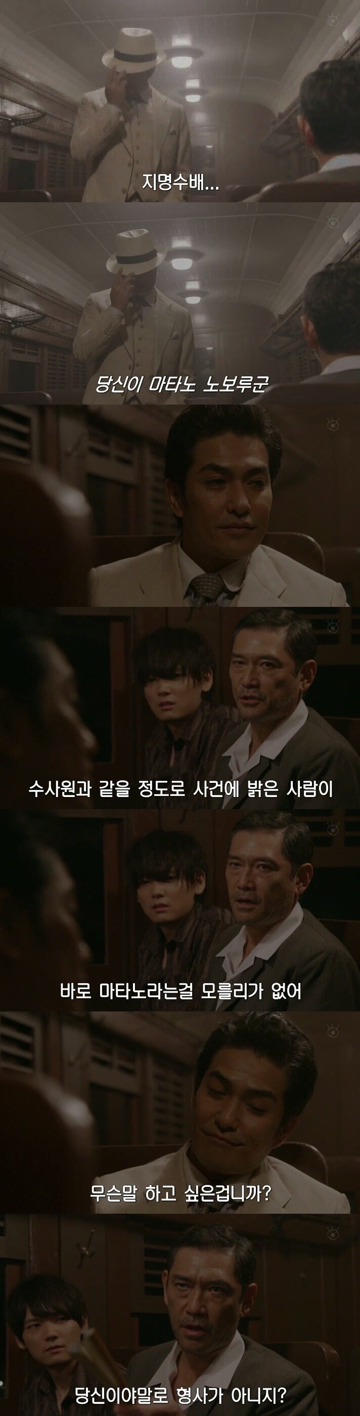 [sp기묘한이야기] 열차에서 생긴 일 上 | 인스티즈