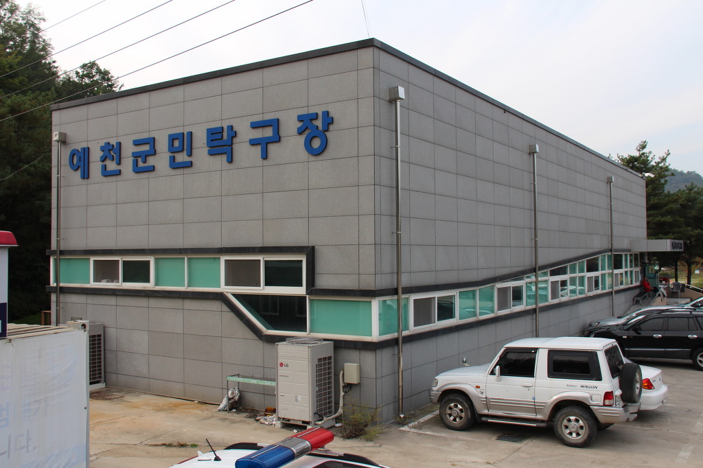 평화종합정비 이미지