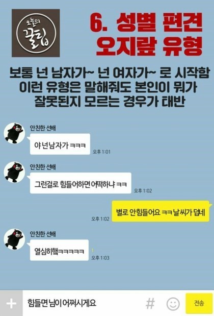 애매하게 짜증 나는 대화 유형 | 인스티즈
