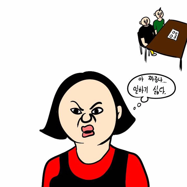 서비스업(이주용) | 인스티즈