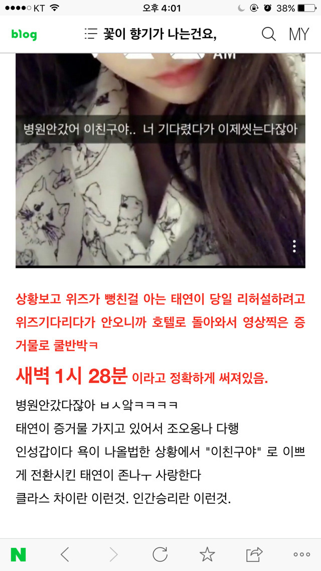 위즈칼리파 태연 오해 상황설명 | 인스티즈