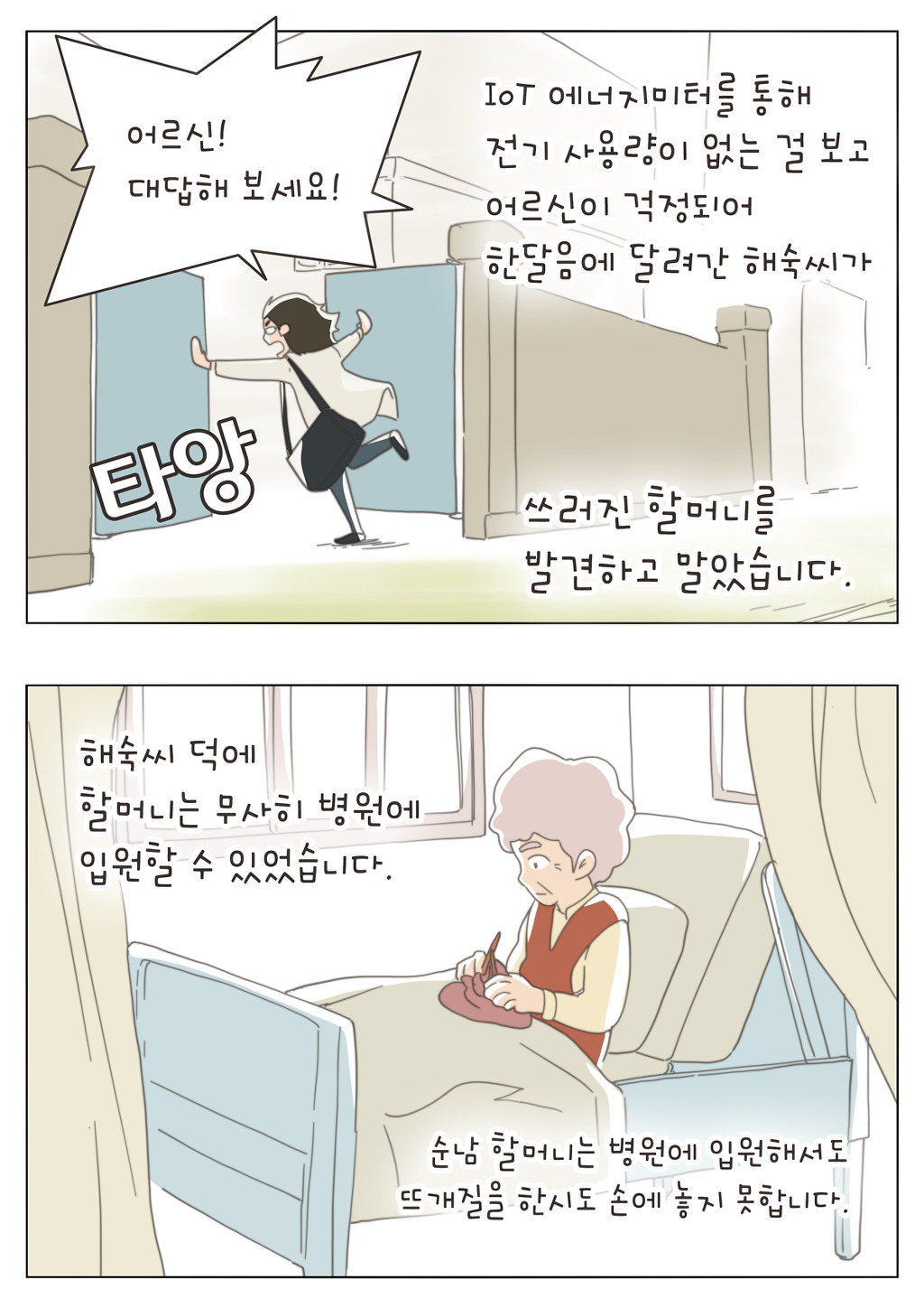 여동생이 유튜브를 보다가 감동을 파바박! 받아서 그린 그림 | 인스티즈