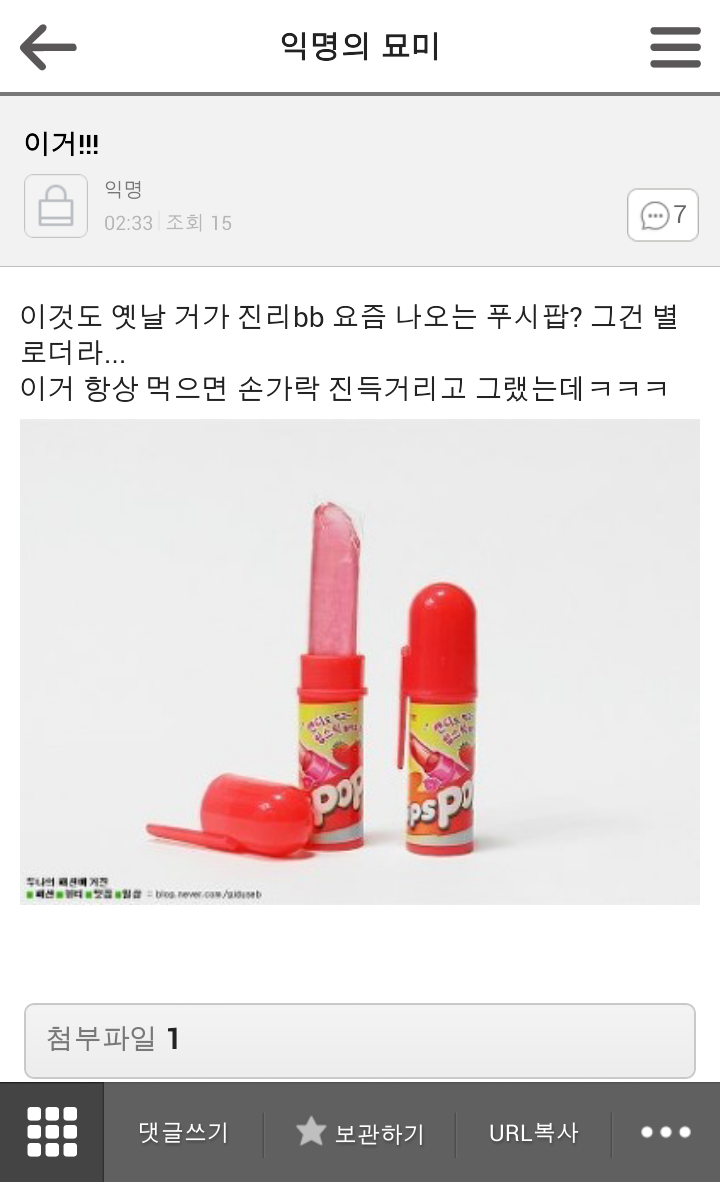 2014.02.26 익묘 망고들 추억대란ㅋㅋㅋㅋㅋ브금ㅋㅋ(추억주의) | 인스티즈