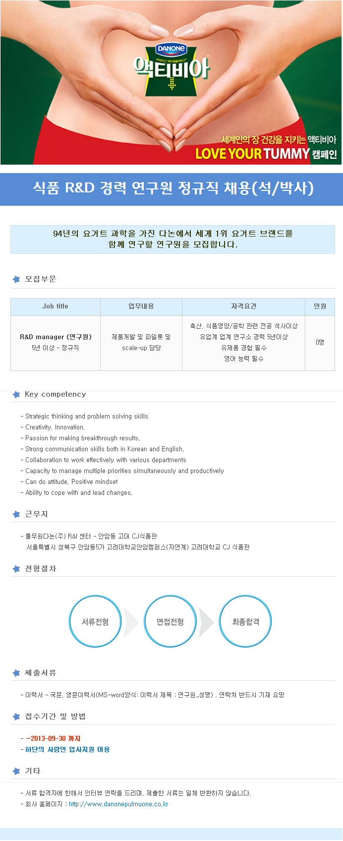 풀무원다논주식회사 이미지