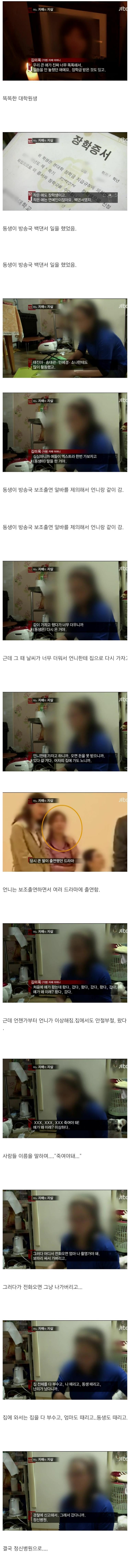 어느 자매의 자살.jpg | 인스티즈