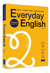 에브리데이(Everyday) 이미지
