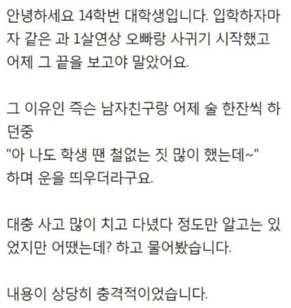 내남친이 과거에 왕따 주동자였다면? | 인스티즈