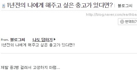 1년전의 나에게 해주고 싶은 말이 있습니까?.jpg | 인스티즈