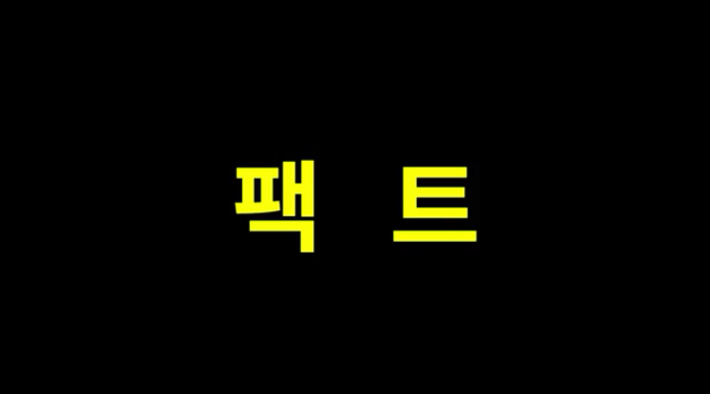 순석희 사장이 언급한 소름돋는 찌라시의 정체 | 인스티즈