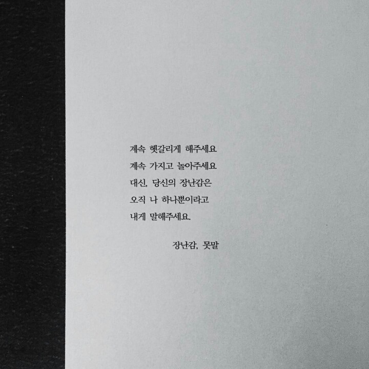 글귀 보고가쉐이~! 그리고 댓글에 좋은글귀 있으면 공유합시다 | 인스티즈