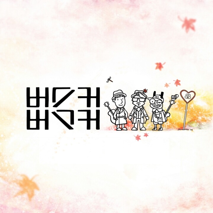 우리나라가 사계절이라서 좋은 점 中 하나 | 인스티즈