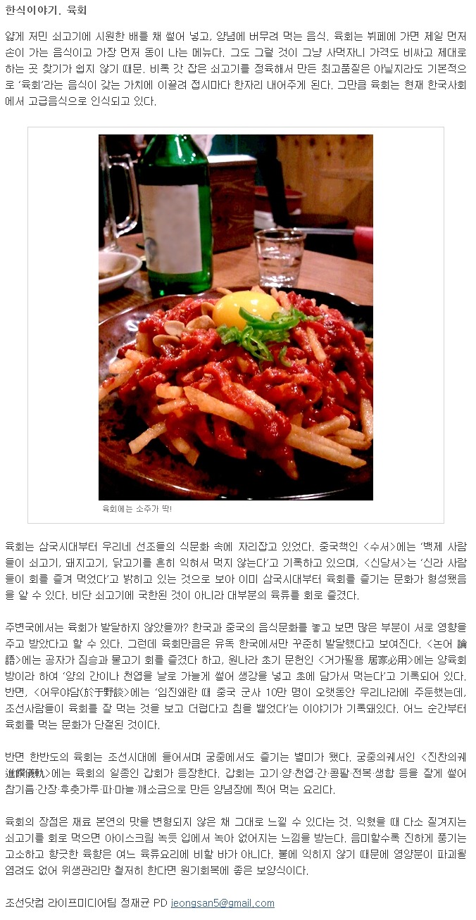 육회이야기 이미지