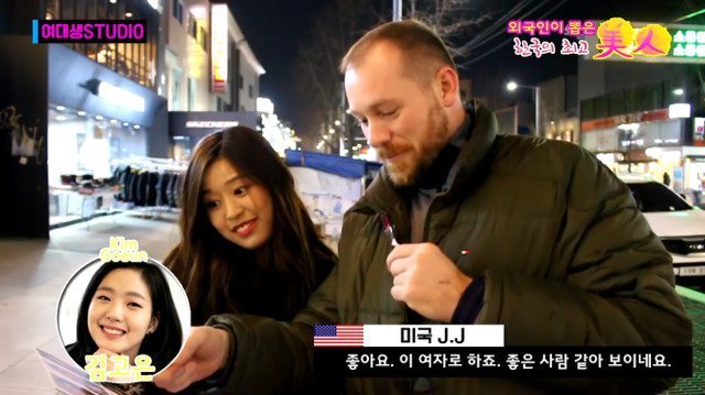 외국인이 뽑은 한국의 미인 | 인스티즈