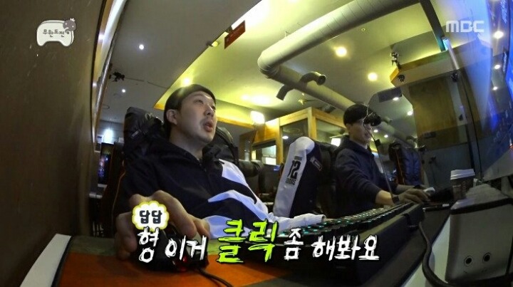 피시방에서 진상 피우는 유재석 | 인스티즈