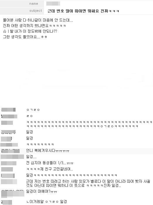 번호따인 여자들 속마음 | 인스티즈