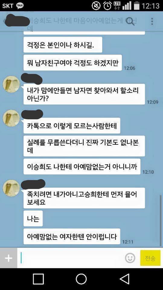 회사동료가 스토커.JPG | 인스티즈