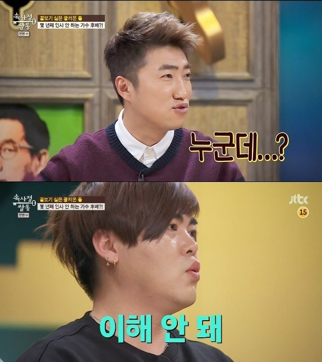 문희준에게 몇 년째 단 한 번도 인사를 하지않는 후배가수.jpg | 인스티즈