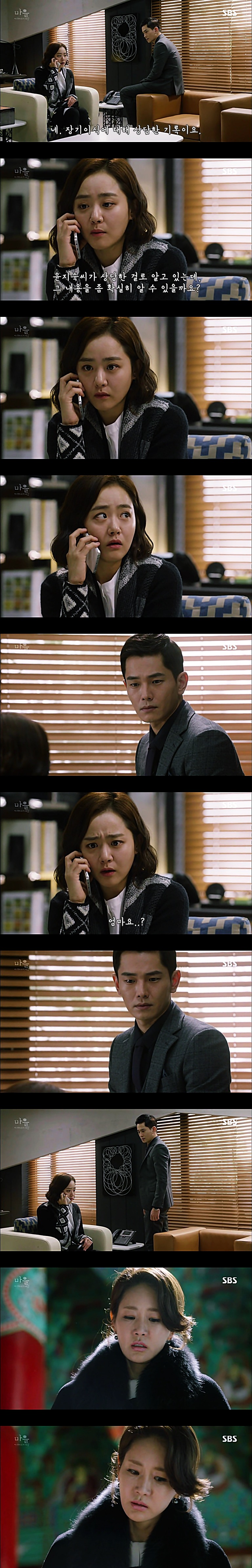 시체를 둘러싼 스릴러 드라마 ＜ 마을 : 아치아라의 비밀 ＞ EP 14 공포는 힘이 세다 : 4 | 인스티즈