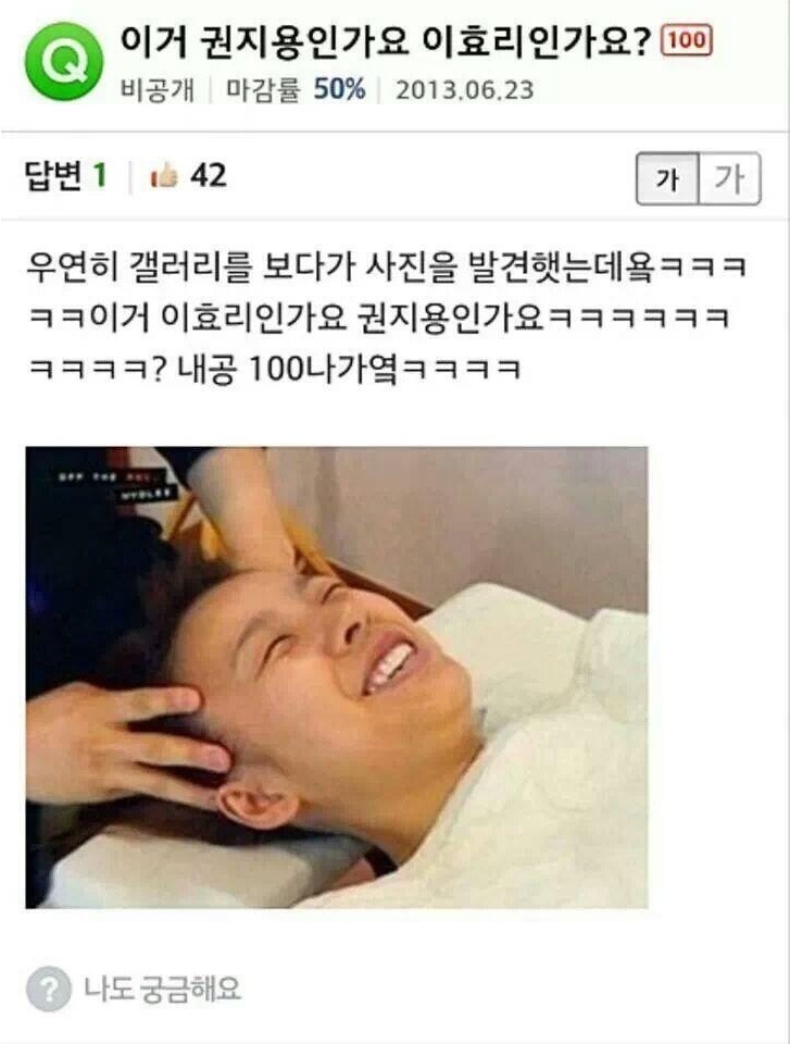 지드래곤인가? 이효리인가? | 인스티즈