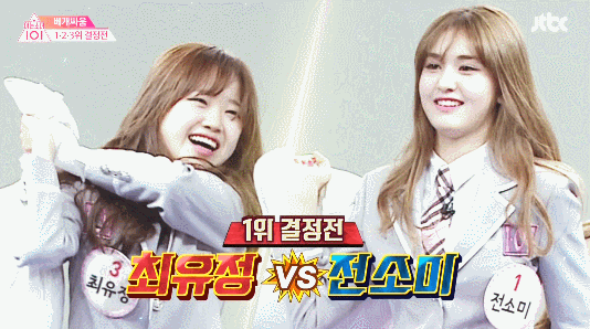 [ioi] 어제자 아는형님 최유정 리액션 모음(움짤 모음) | 인스티즈