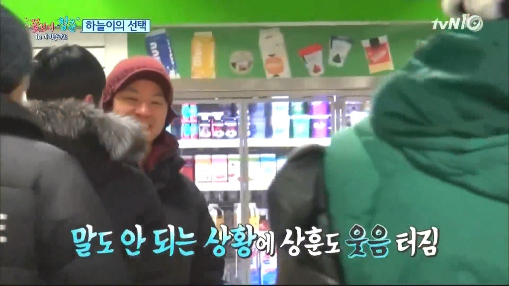 [꽃청춘] 싸우는 설정의 몰카가 괴롭고 싫었다는 아이슬란드 멤버들 | 인스티즈
