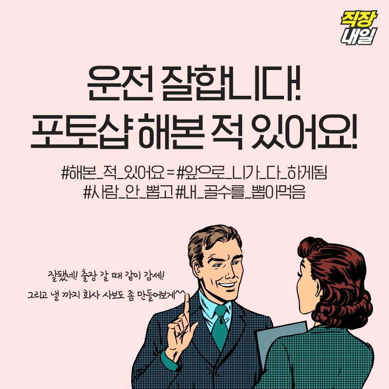 직장인 금기어.jpg | 인스티즈
