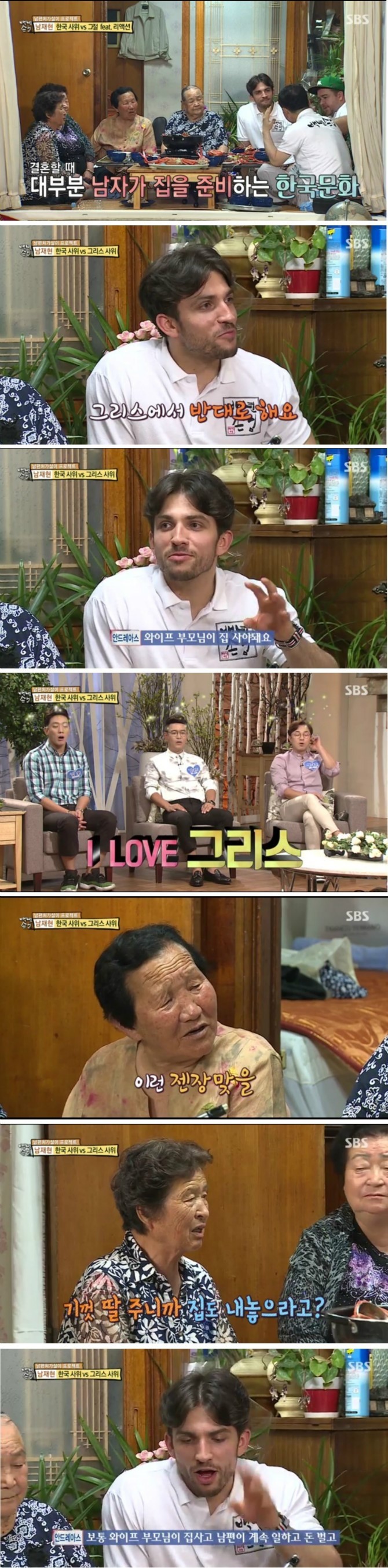 그리스의 참된 혼수 문화 | 인스티즈