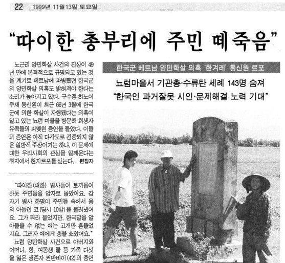 베트남 민간인 학살은 안된 일이지만 어쩔 수 없었어 강대국 미국이 파병하랬는데 어떻게 거절했겠어 그리고 공식사과도 했어ㅠㅠ(feat.박정희) | 인스티즈