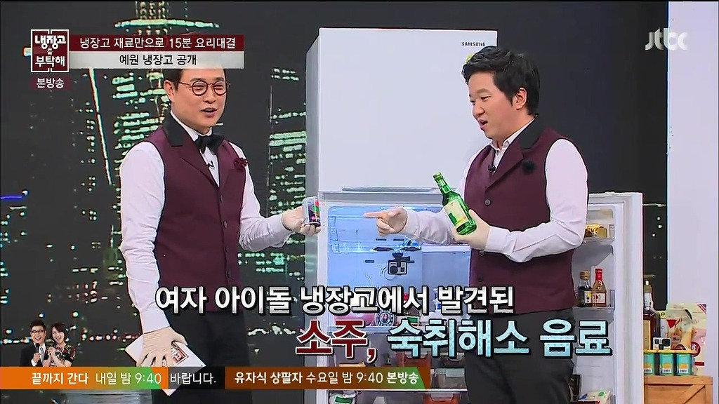 예원이 자취방 냉장고 | 인스티즈