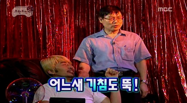 [무한도전] 엄마가 돈가스 먹자고 해서 갔는데.. 절 속였어요 | 인스티즈
