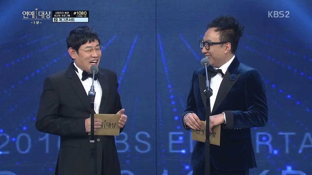 [KBS연예대상] 최강 콤비 명수X경규 | 인스티즈