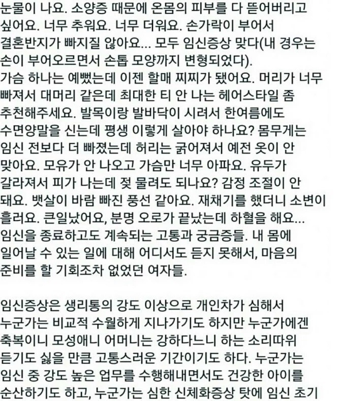 우리가 몰랐던 임신과정 | 인스티즈