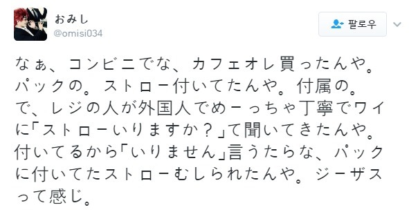 외국인 알바가 있는 편의점에서 생긴 일 | 인스티즈