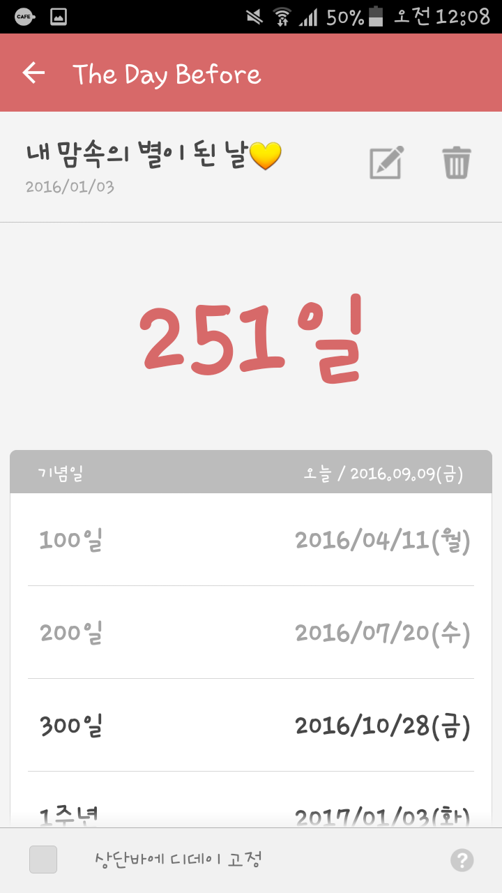떼아모 이미지