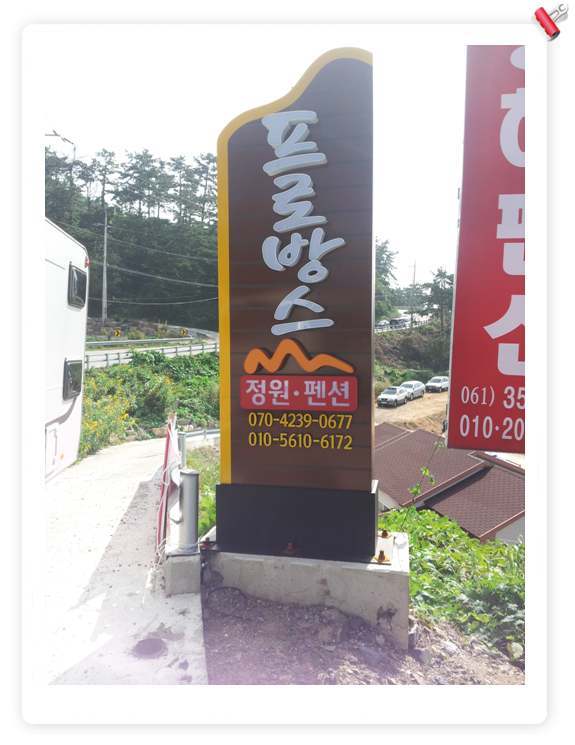프로방스팬션 이미지