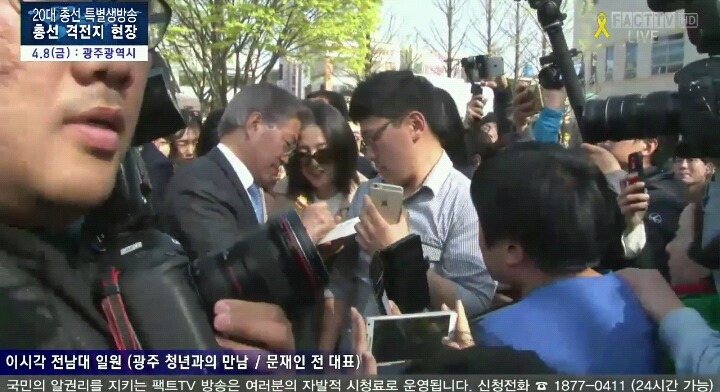 광주에 아이돌상륙한줄 ㄷㄷㄷㄷ(문재인광주방문환영인파) | 인스티즈