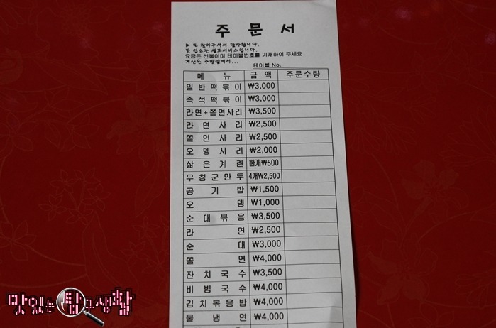 분식하우스 이미지