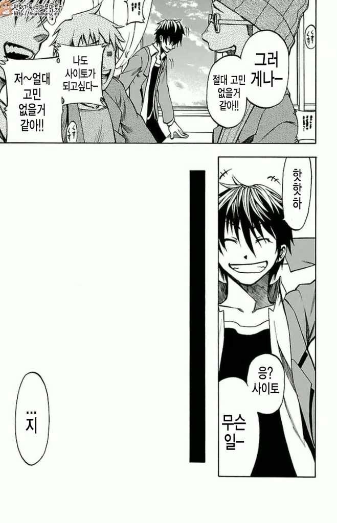 투명인간을 만드는 방법 | 인스티즈