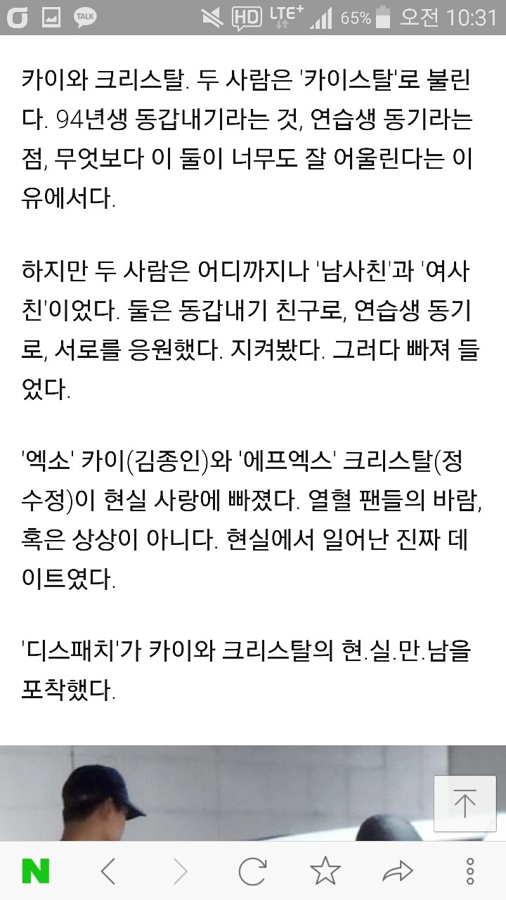 카이스탈 현실이 되다 | 인스티즈
