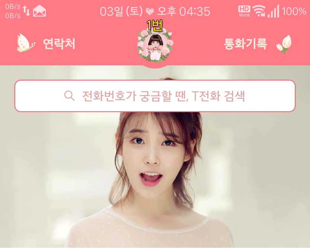 T전화 8번째 트와이스 사나 테마. png___(9번째는 트와이스 미나) | 인스티즈