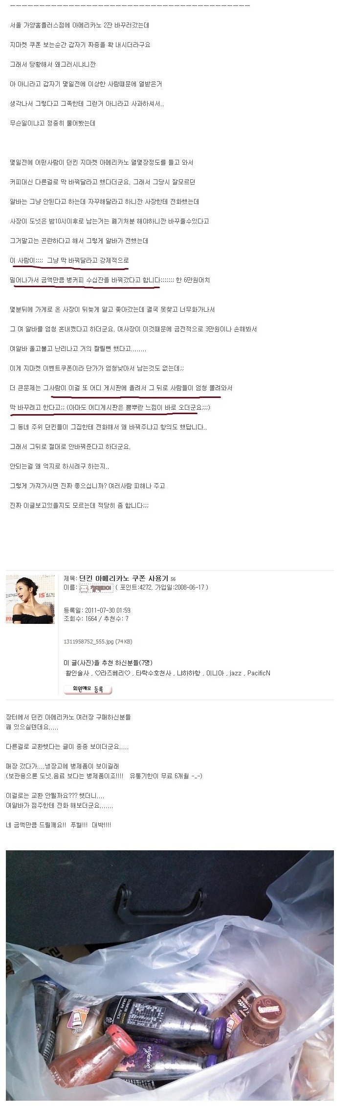 다시보는 전설의 뽐거지 | 인스티즈