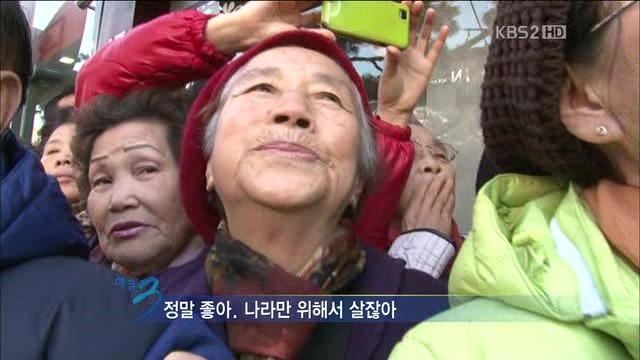 박근혜를 지지하는 이유 | 인스티즈