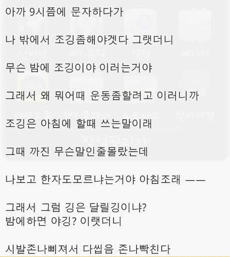 한자 잘하는 여친 | 인스티즈
