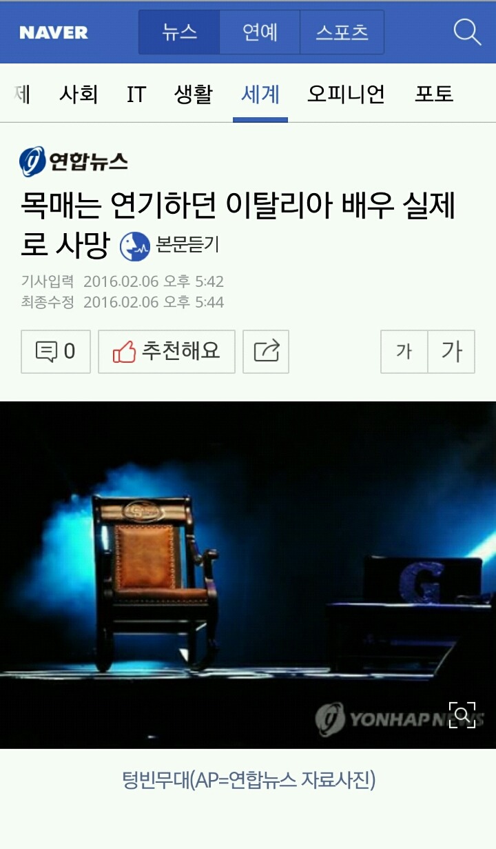 목매는 연기하던 이탈리아 배우 실제로 사망 | 인스티즈
